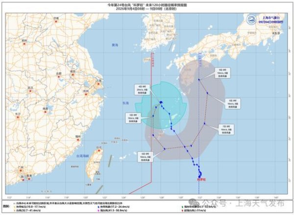 金色配资门户网 新台风“杜鹃”或将生成！“科罗旺”回旋少动，上海“阵雨+大风”持续